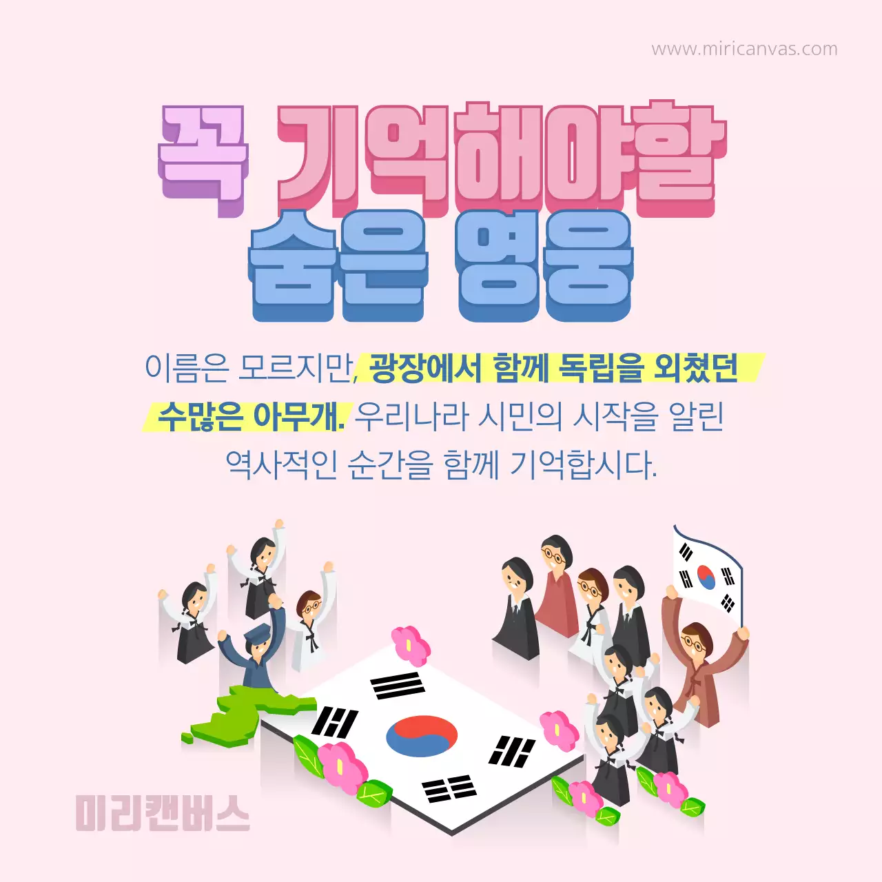 임시정부 100주년