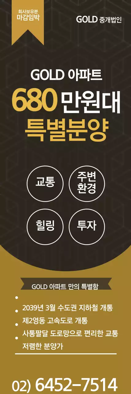 아파트 특별분양