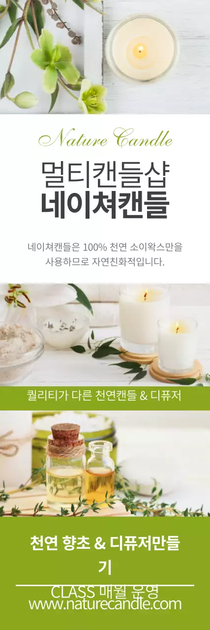 멀티캔들샵