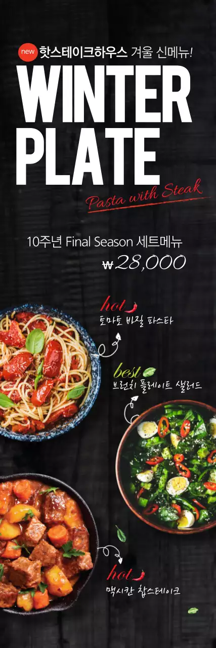 스테이크 세트메뉴