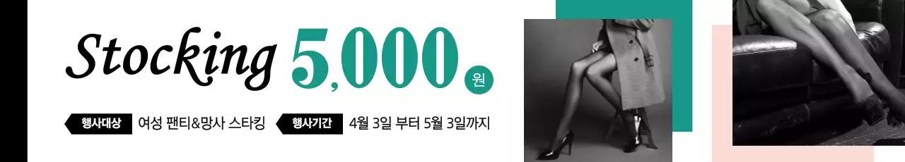 패션