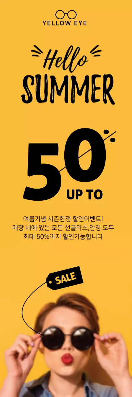선글라스 할인