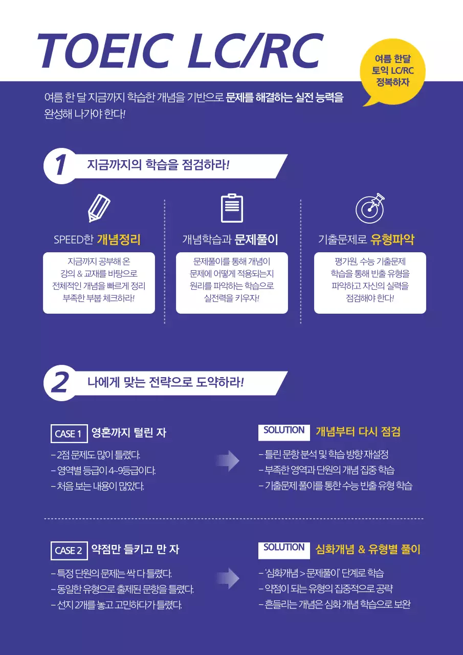 파랑색의 모던한 교습소 하기강습 프로그램 홍보 전단지