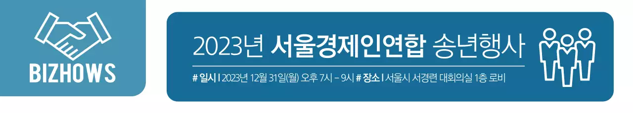 송년행사