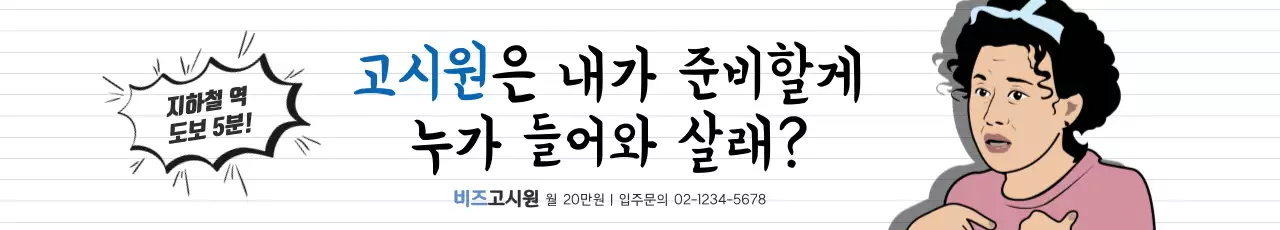 고시원