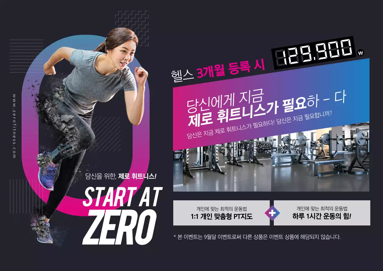 당신을 위한 휘트니스