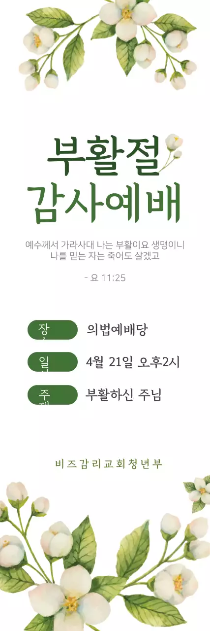 부활절_02