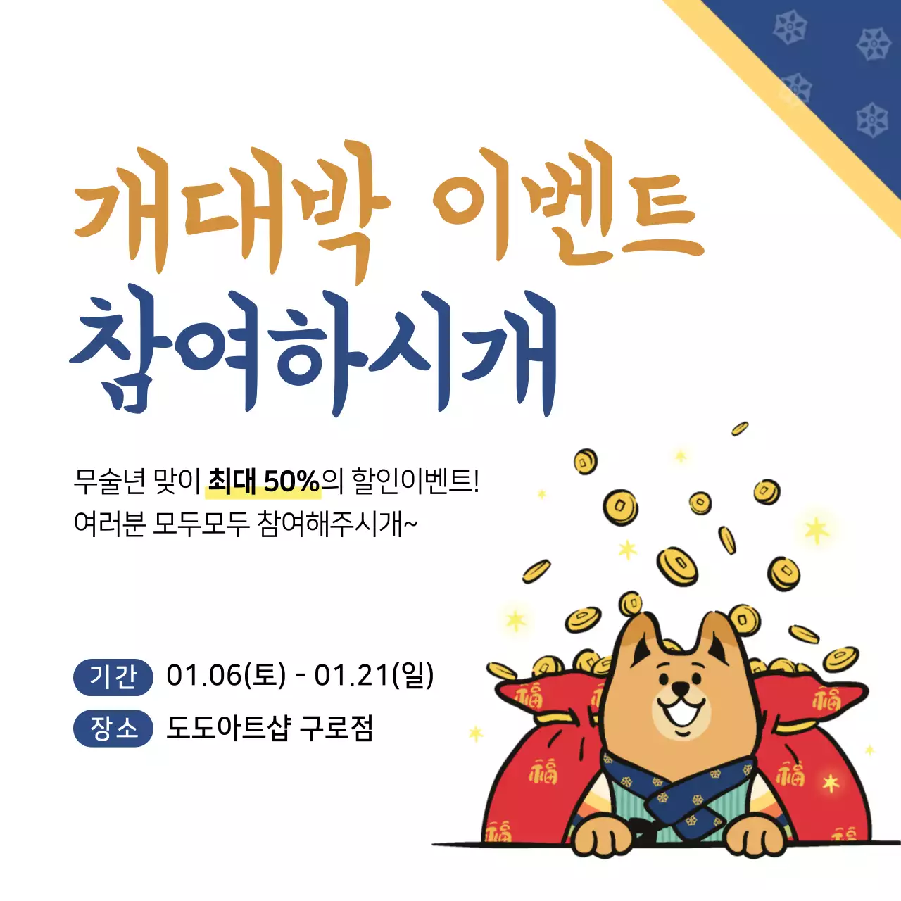 새해맞이