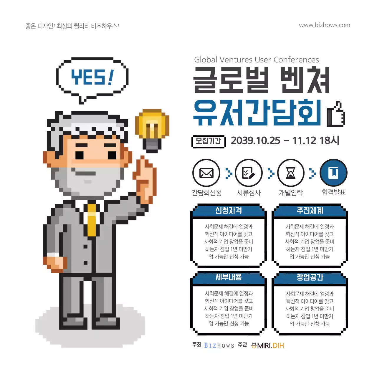 글로벌 비지니스
