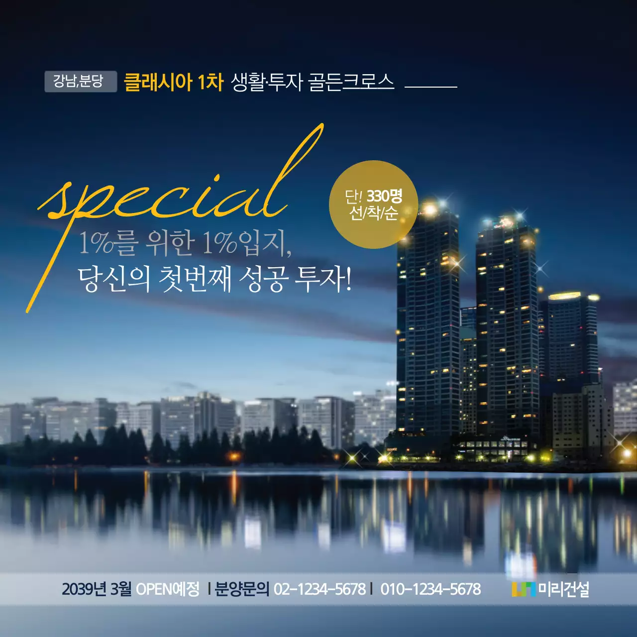 첫번째 성공투자