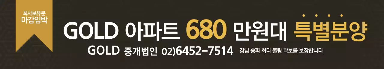 아파트 특별분양