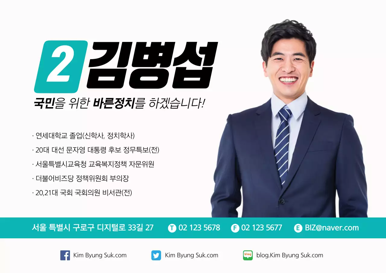 선거홍보