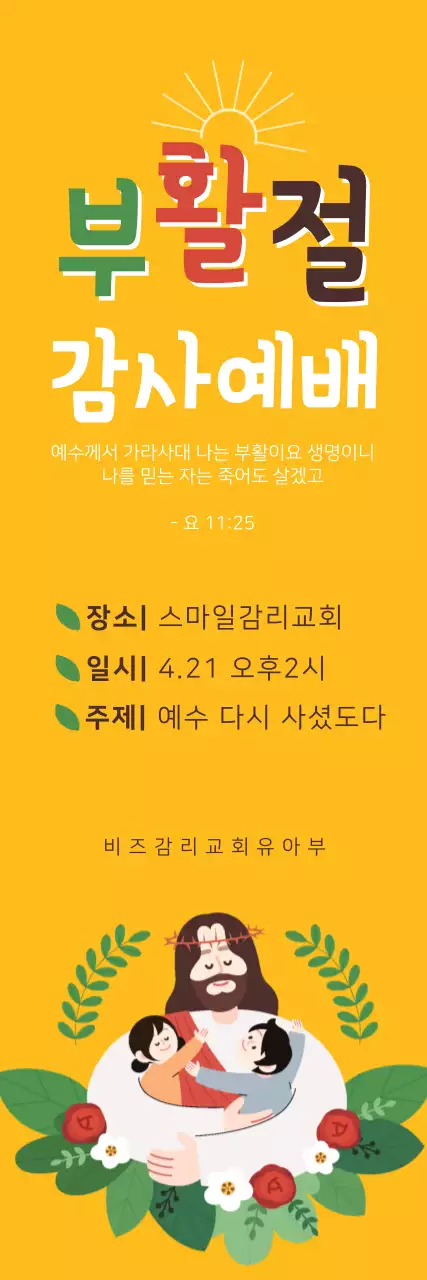 부활절_03
