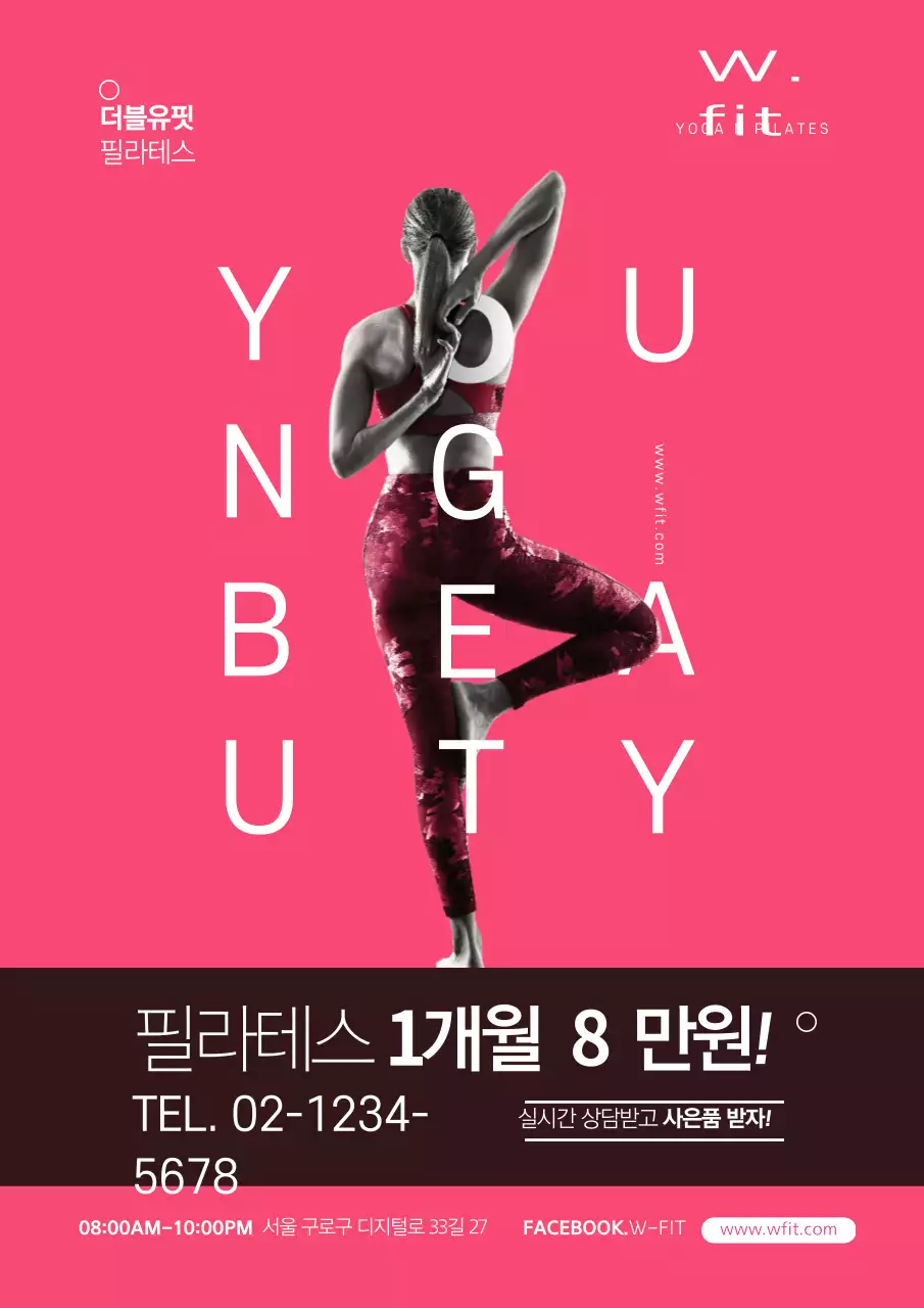 핑크색과 검정색의 세련된 필라테스 스튜디오 이벤트 홍보 전단지