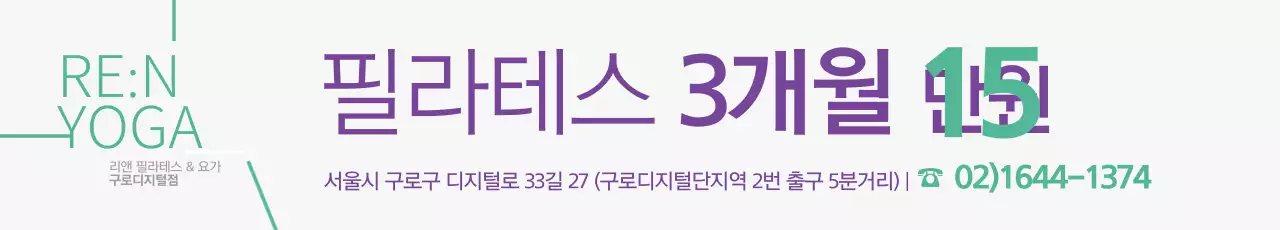 필라테스 3개월 할인