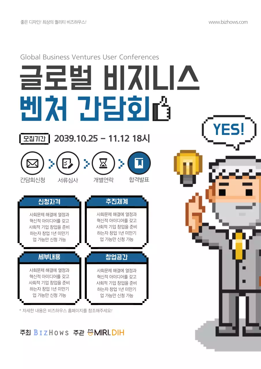 글로벌 비지니스