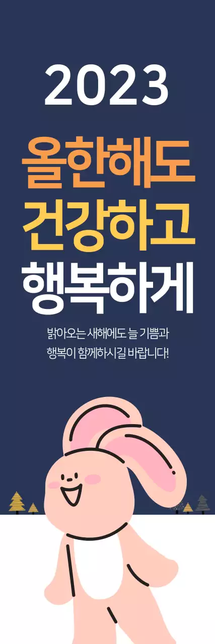 새해인사
