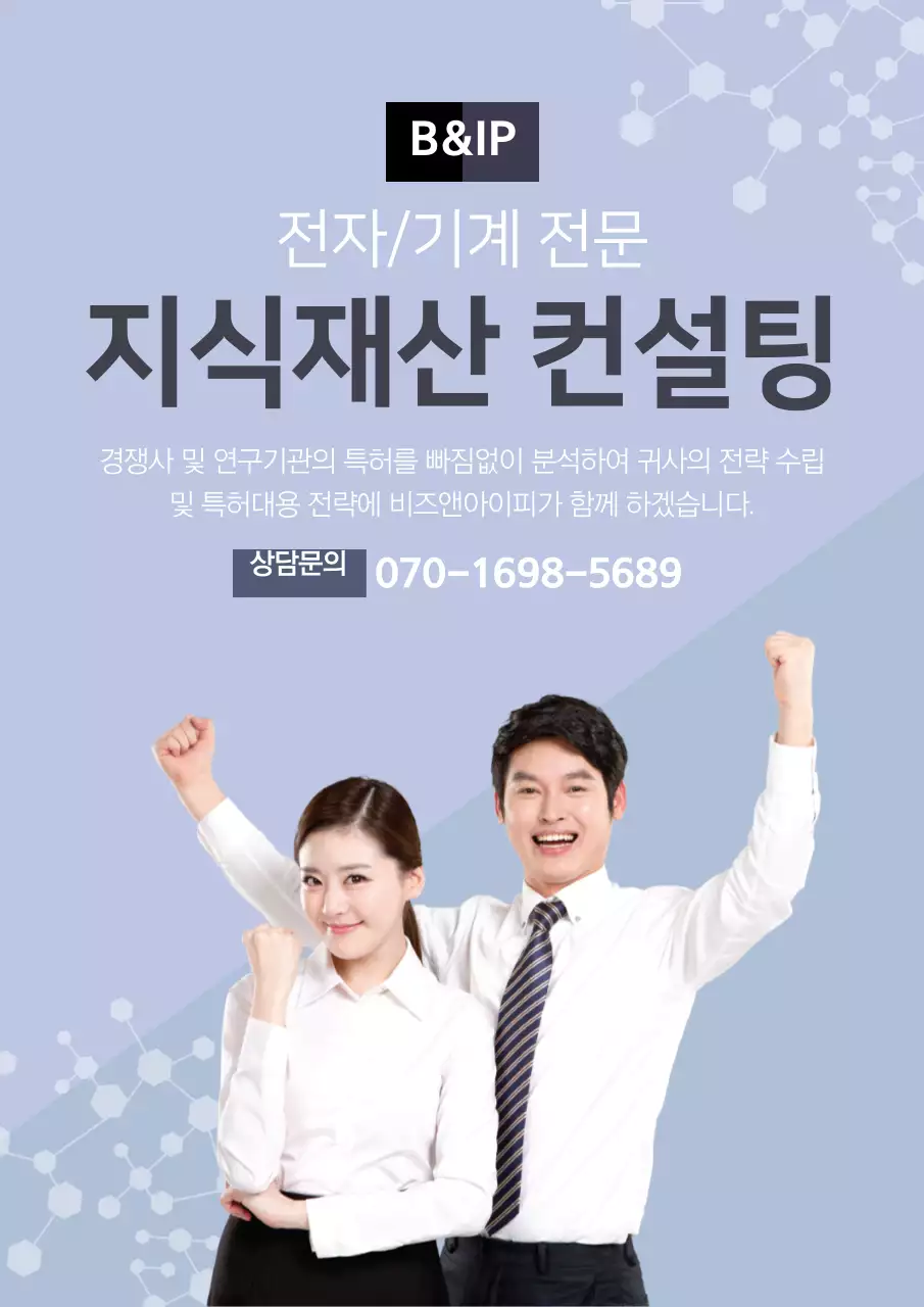 보라색의 기분좋은 직장인들 사진이 있는 컨설팅 홍보