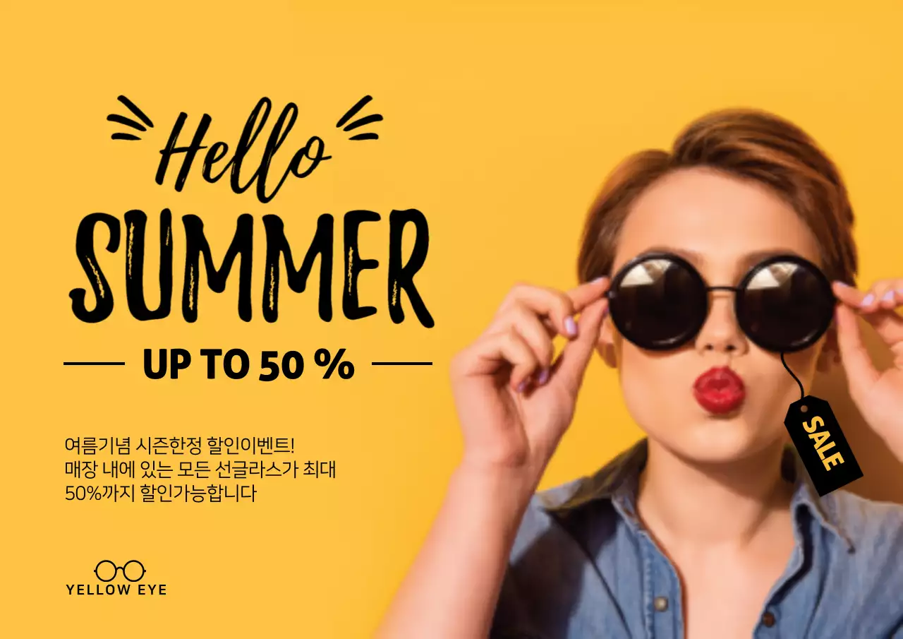선글라스 할인