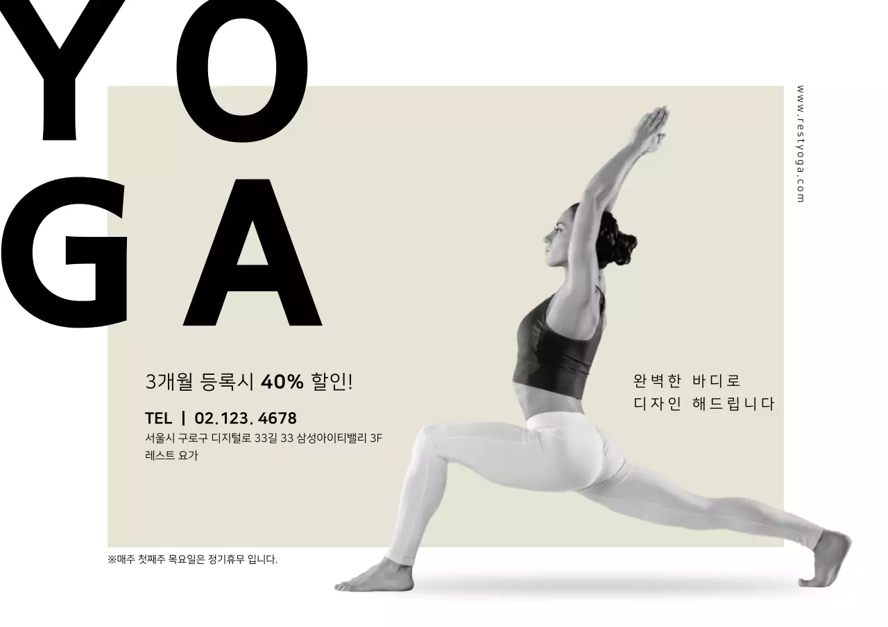 요가 오픈 이벤트