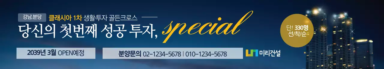 첫번째 성공투자