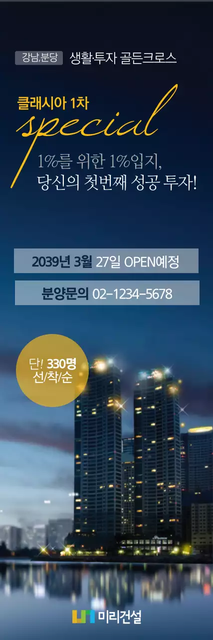 첫번째 성공투자