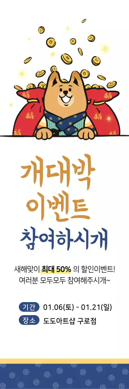 새해맞이