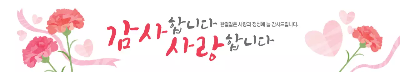 감사의달