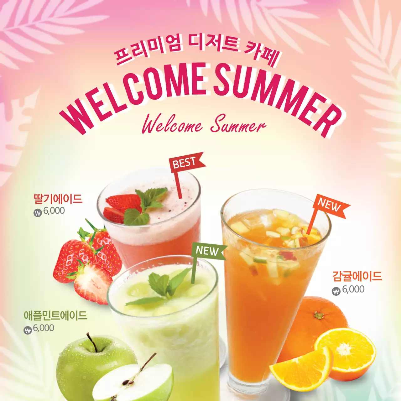 프리미엄 디저트 카페