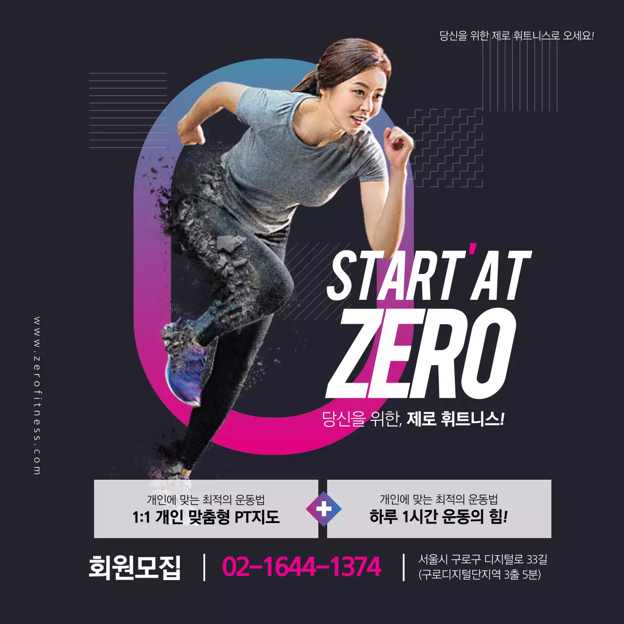 당신을 위한 휘트니스