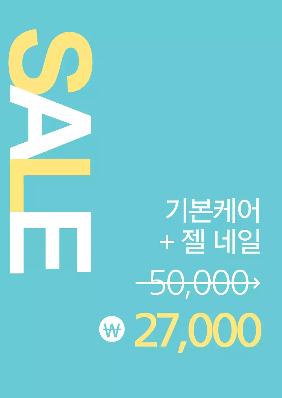 하늘색과 노랑색의 심플한 네일샵 할인 이벤트 홍보 전단지