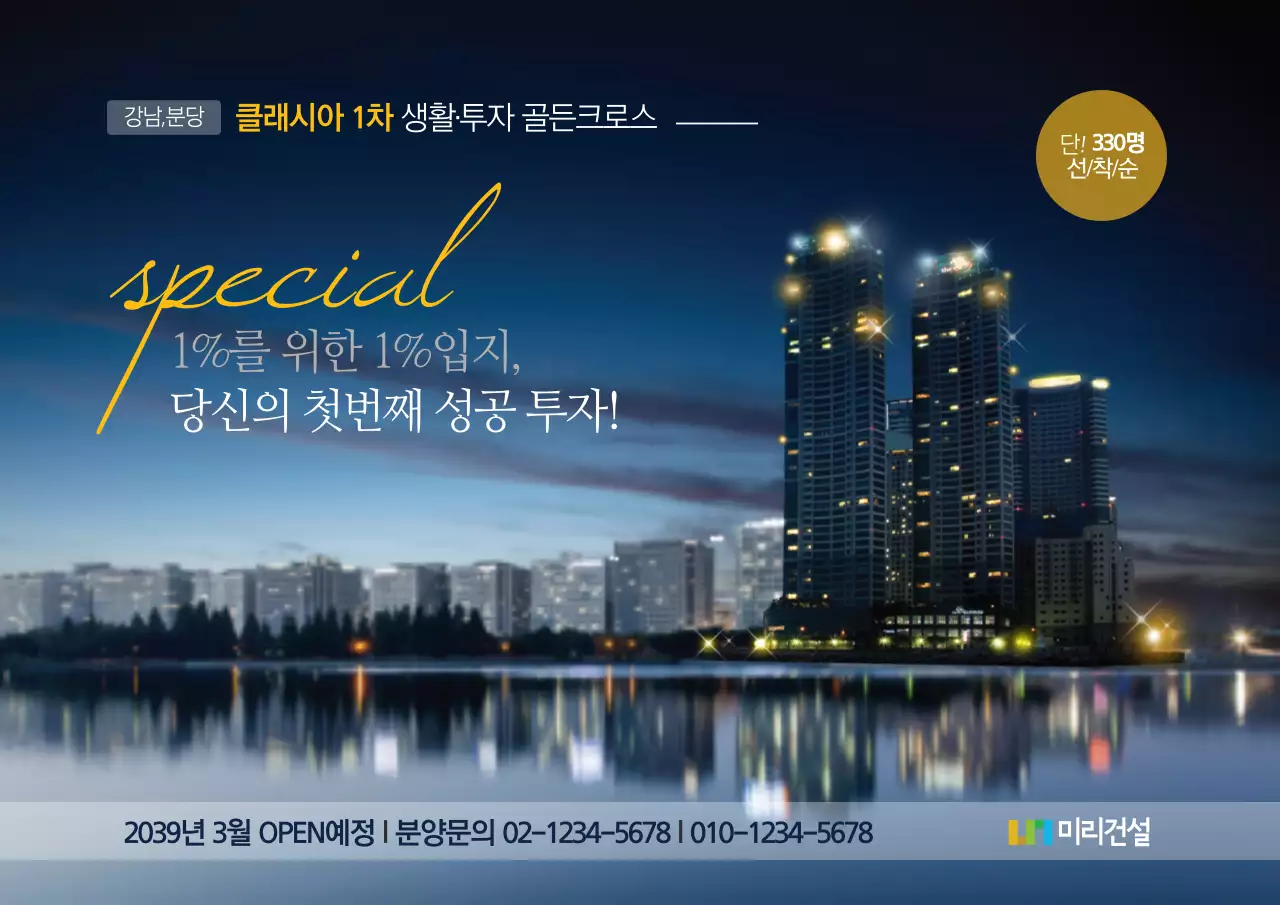 첫번째 성공투자