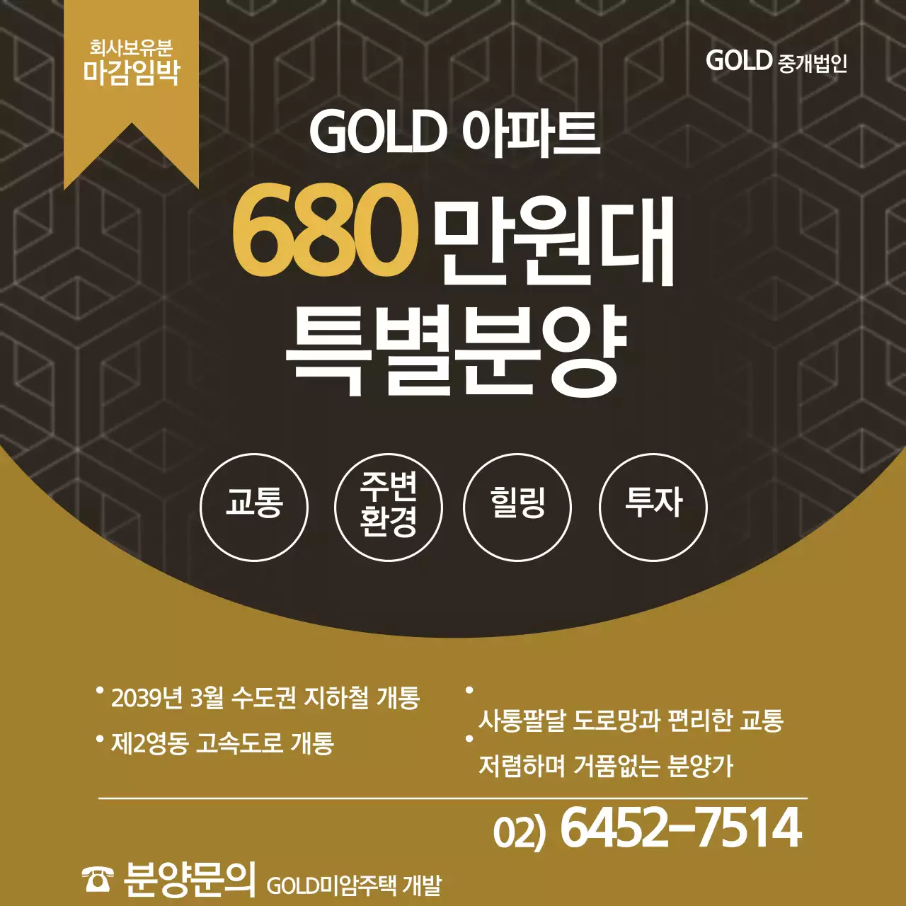 아파트 특별분양