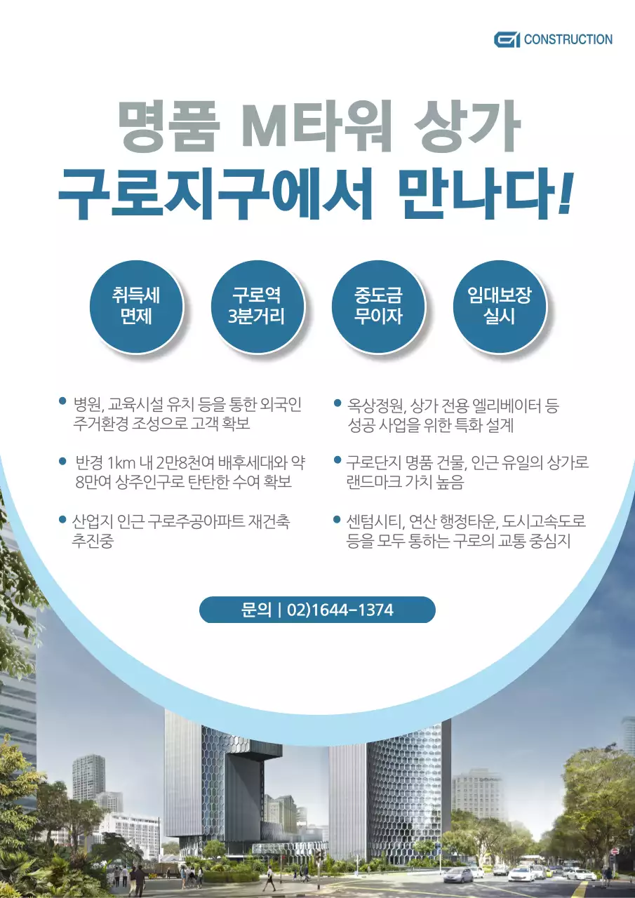 파란색의 멘션 풍경 사진이 있는 깔끔한 멘션 분양 홍보