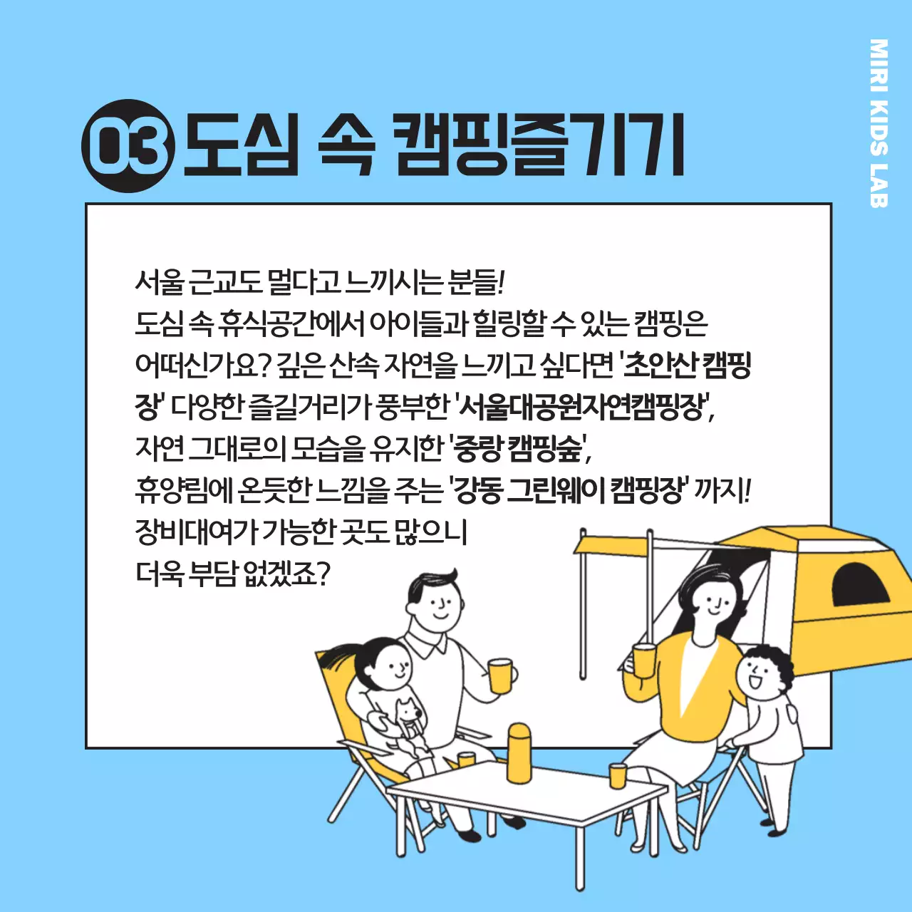 어린이날