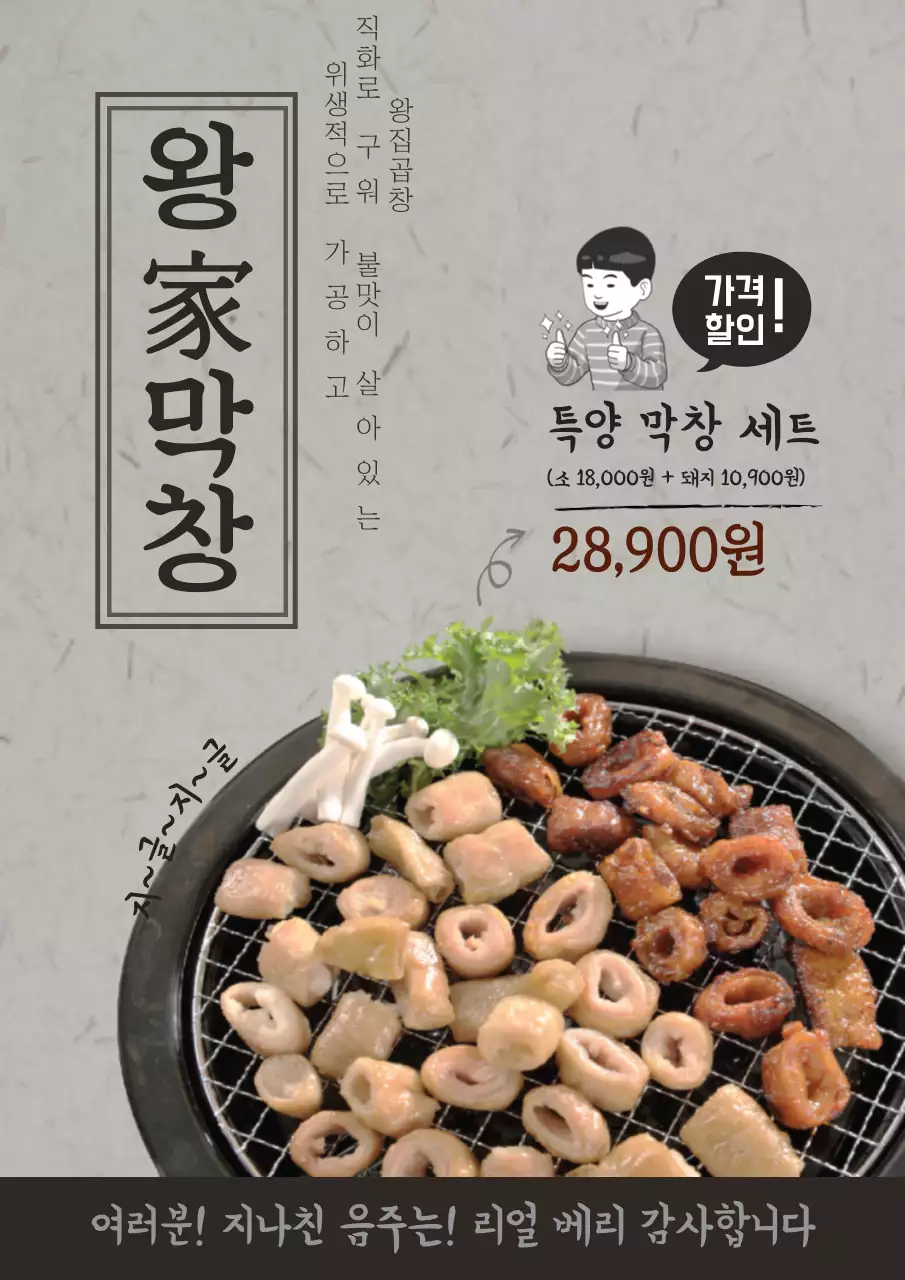 갈색과 회색의 맛있는 음식 사진이 있는 차분하고 깔끔한 신메뉴 홍보
