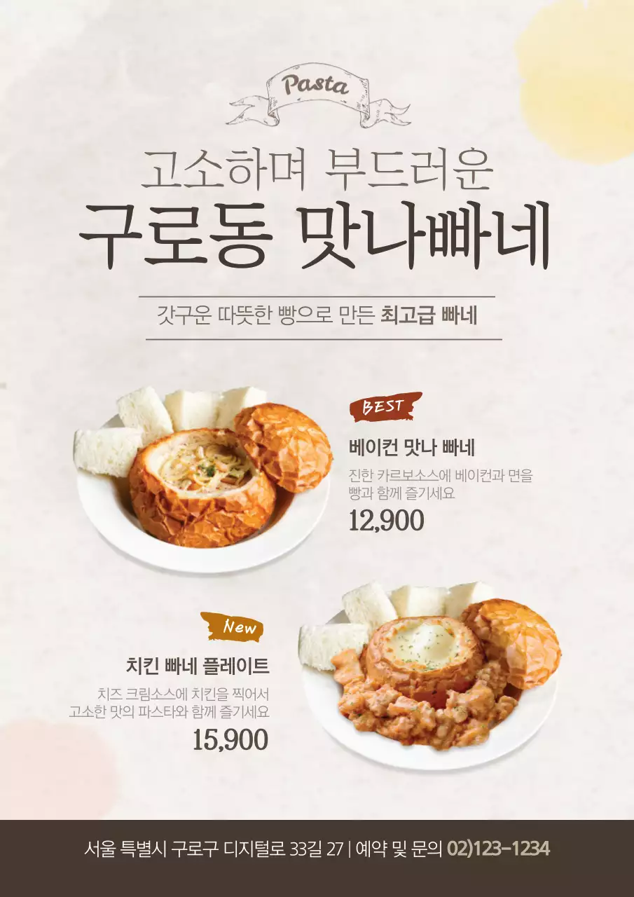 심플 고급스러운 마사지 메뉴판