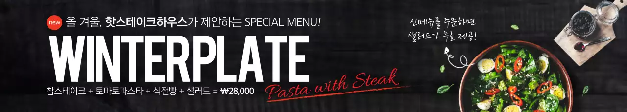 스테이크 세트메뉴 할인