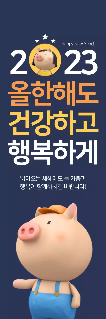 신년