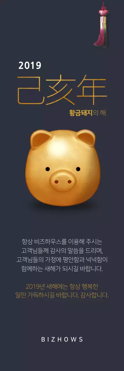 기해년