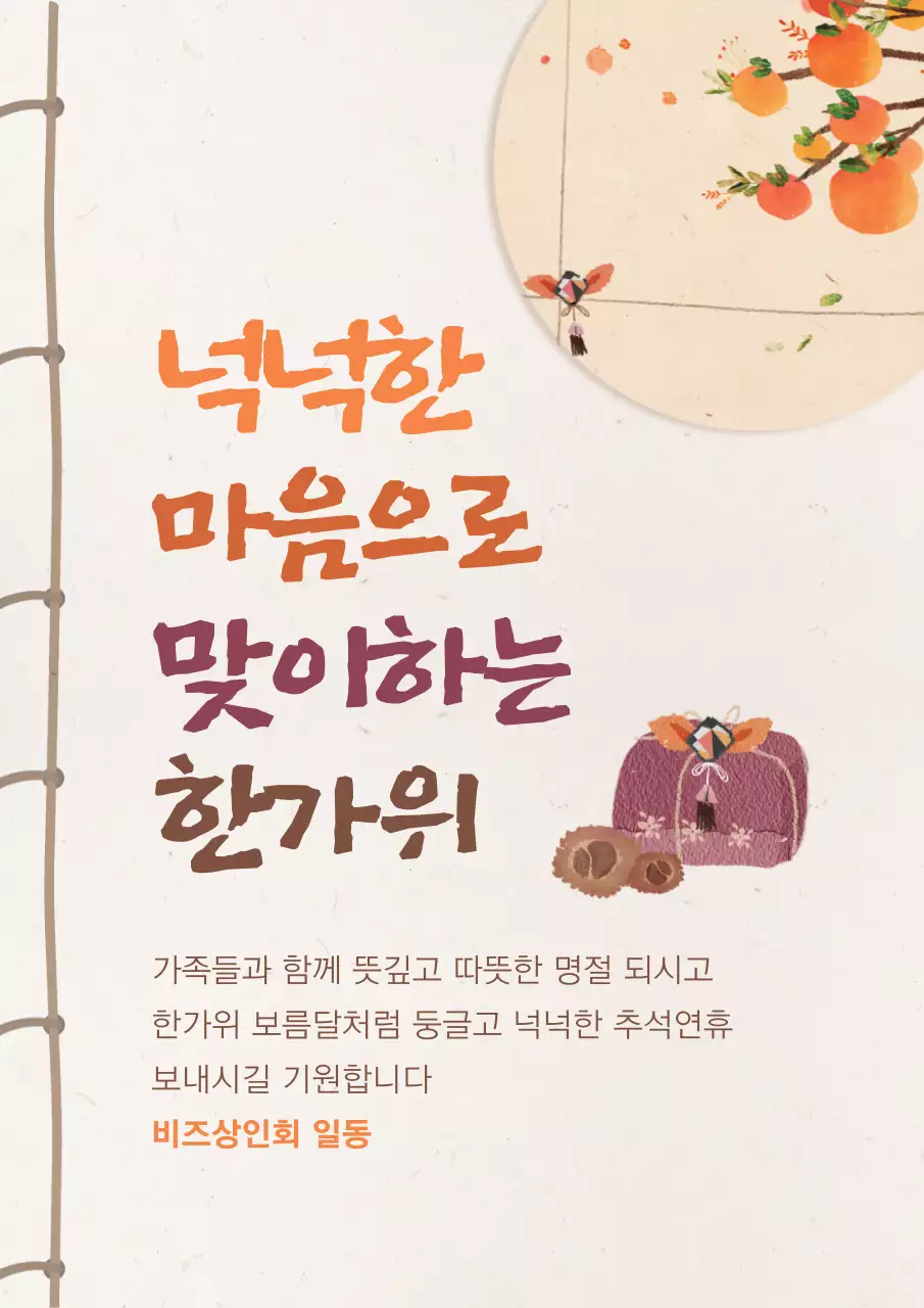 푸른색과 빨간색의 페이퍼 아트 컨셉의 신년 인사말