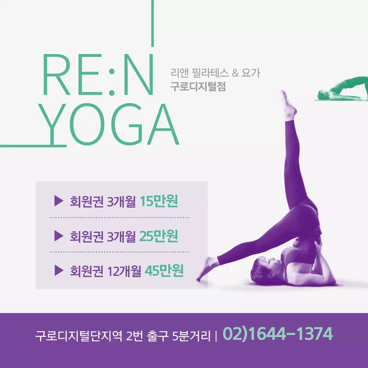 필라테스 3개월 할인