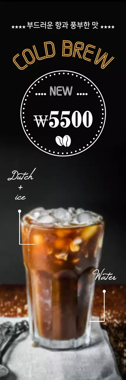 콜드브루