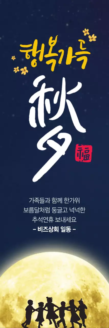 더도말고 덜도말고