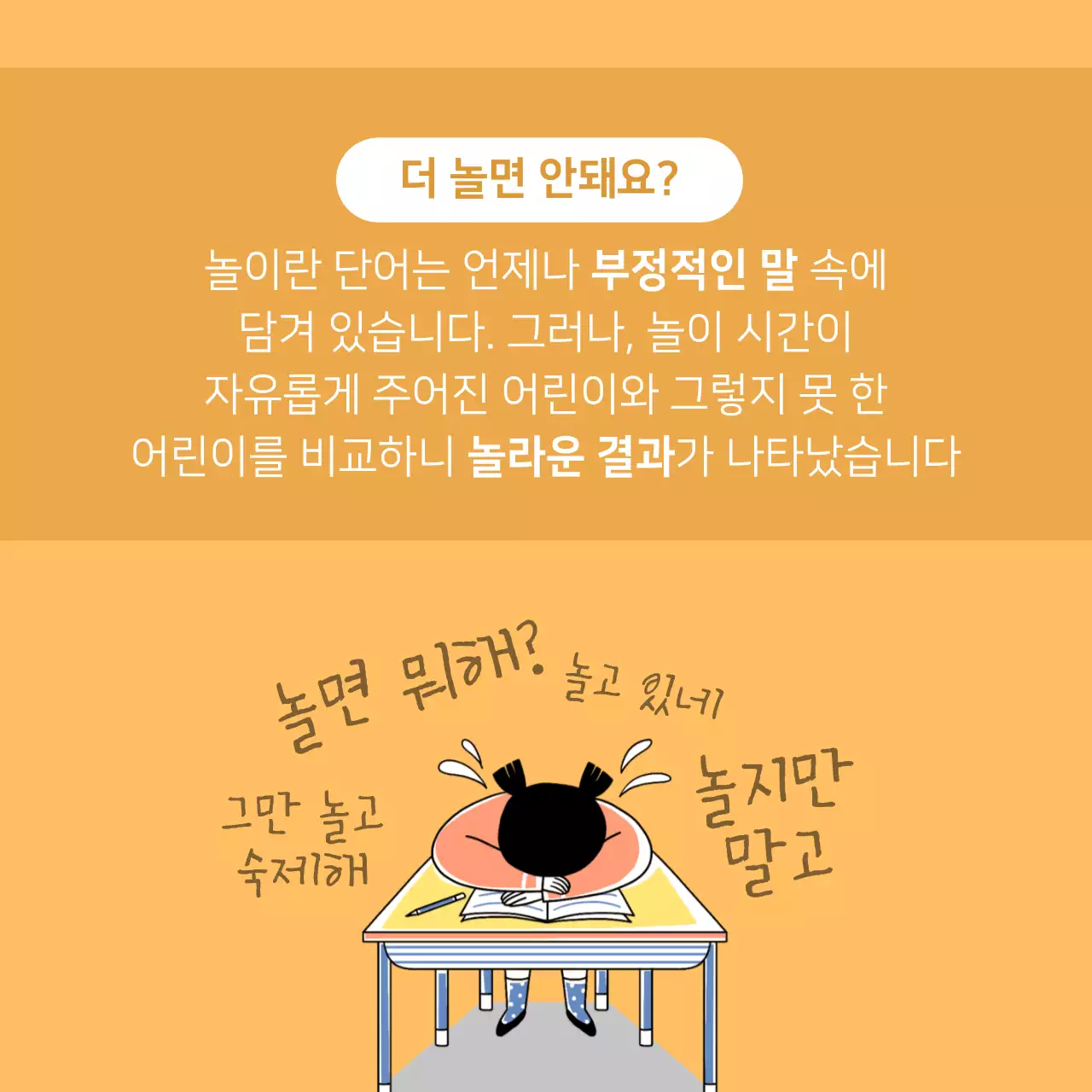 어린이날 특집