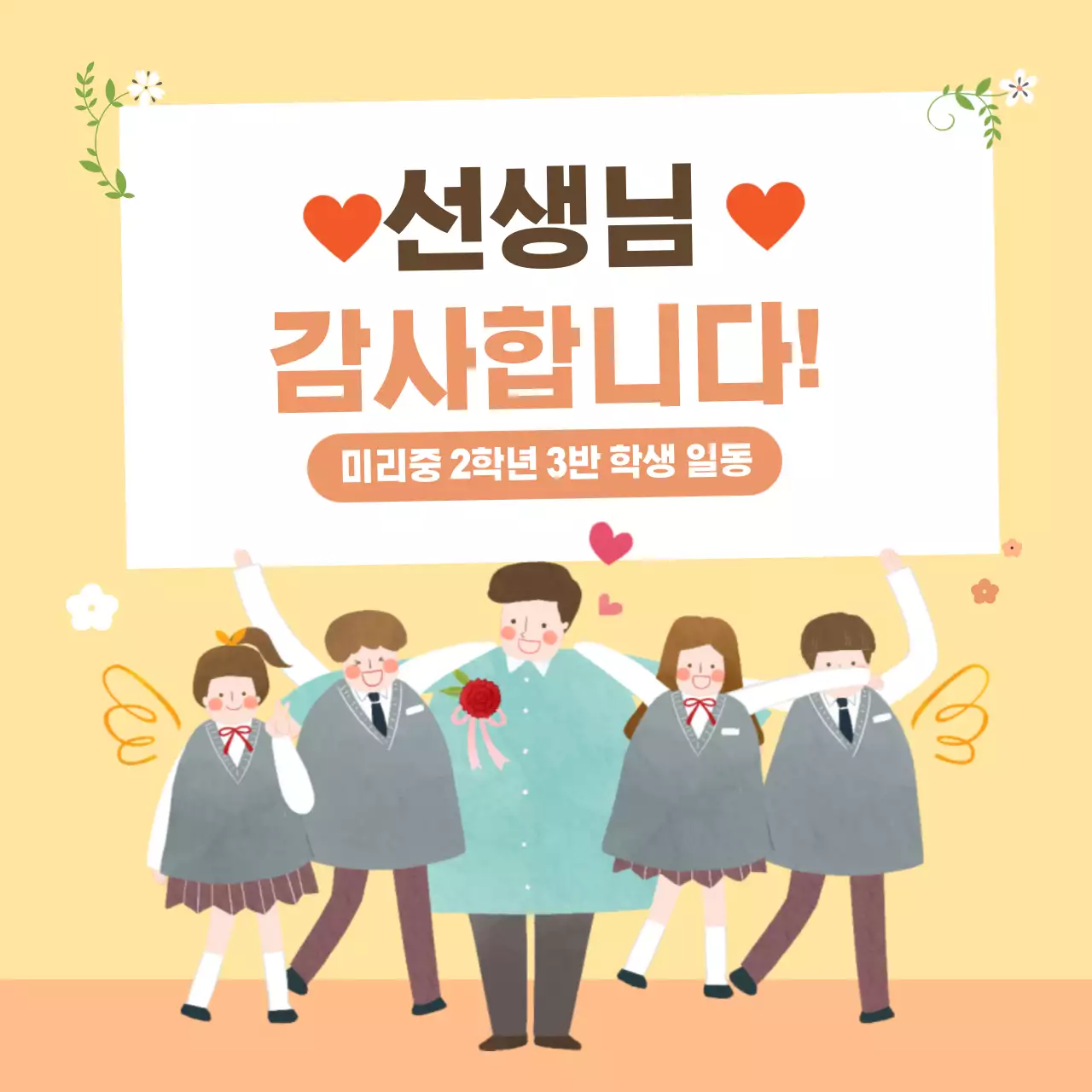 선생님 감사합니다