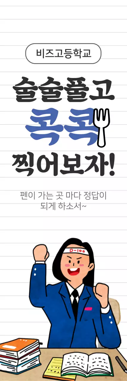시험날