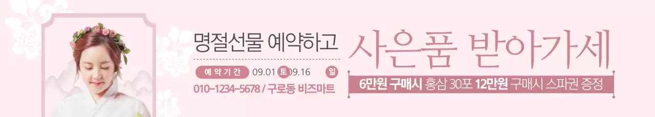 사은품 받아가세