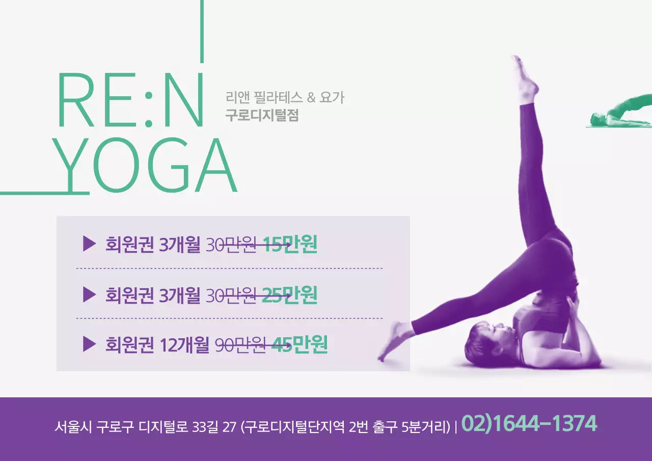 필라테스 3개월 할인