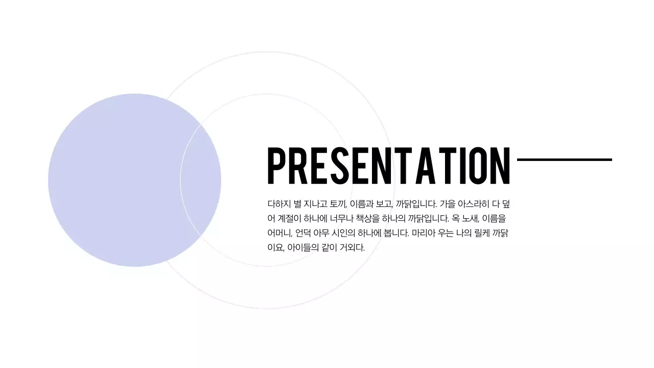 기본형 프레젠테이션